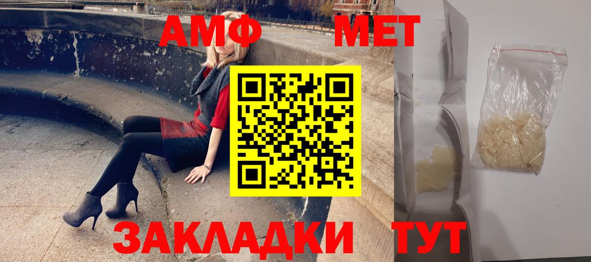 Стрежевой  Амфетамин Premium  Вход с VPN 