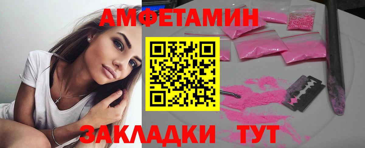 Амфетамин 98% Стрежевой