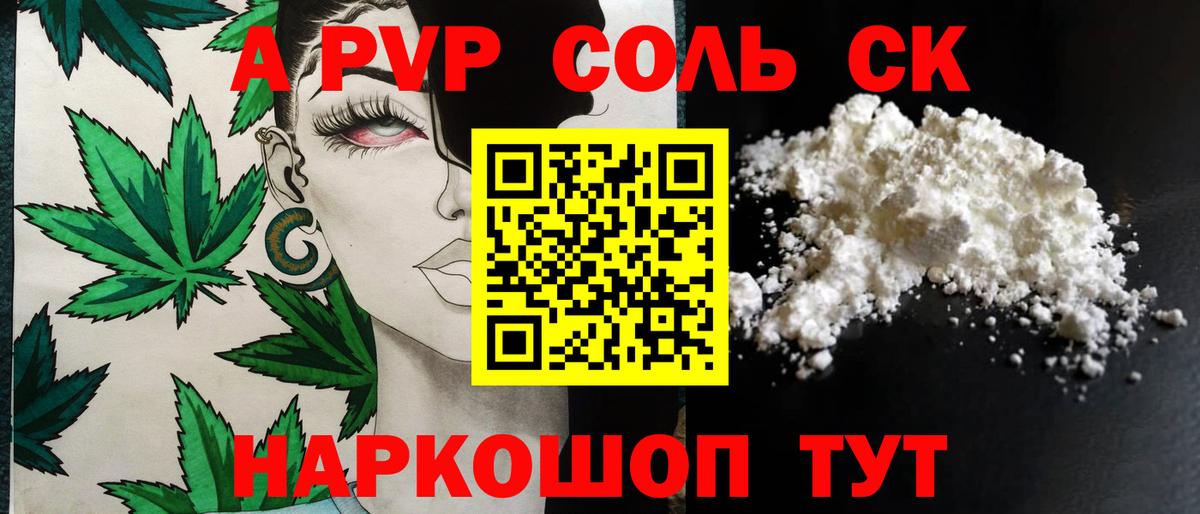 Альфа ПВП крисы CK  Alpha-PVP Crystall  Стрежевой  Alfa_PVP крисы CK 