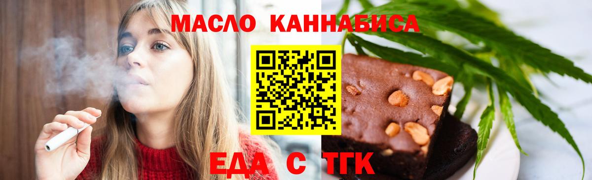 Cannafood марихуана  Вход с VPN  Стрежевой 