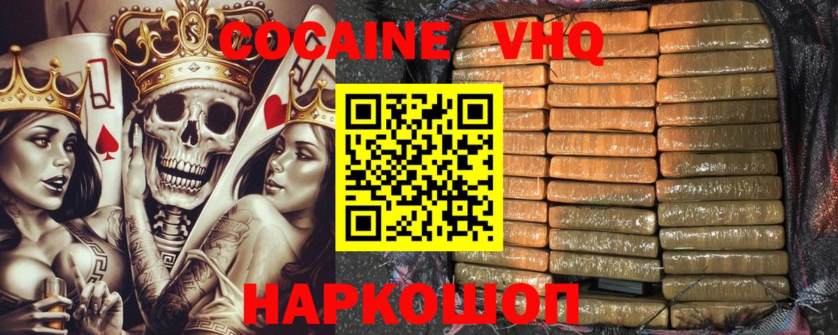 Cocaine FishScale Стрежевой