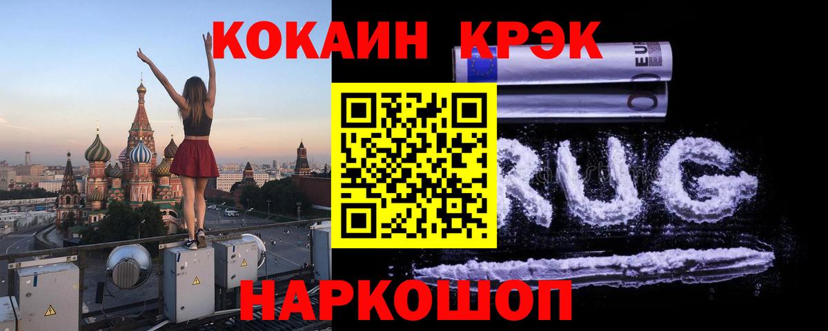 Cocaine 97% Стрежевой