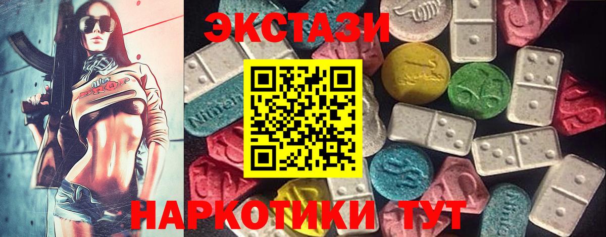 Экстази  ЭКСТАЗИ mix  Вход с VPN  Ecstasy 300 mg  Стрежевой 