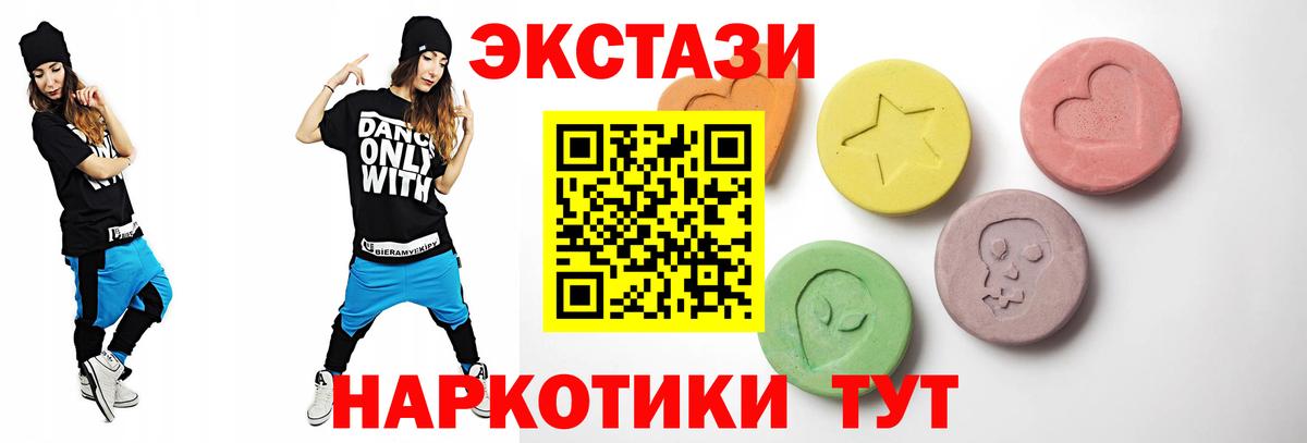 Ecstasy 300 mg Стрежевой