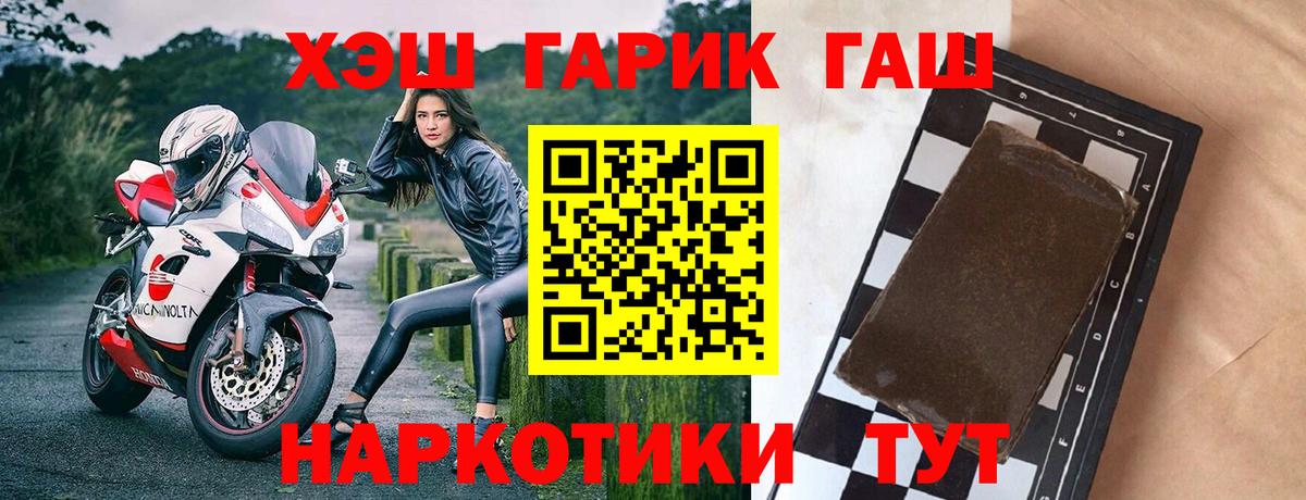 Стрежевой  Гашиш индика сатива  Вход с VPN  ГАШИШ hashish 