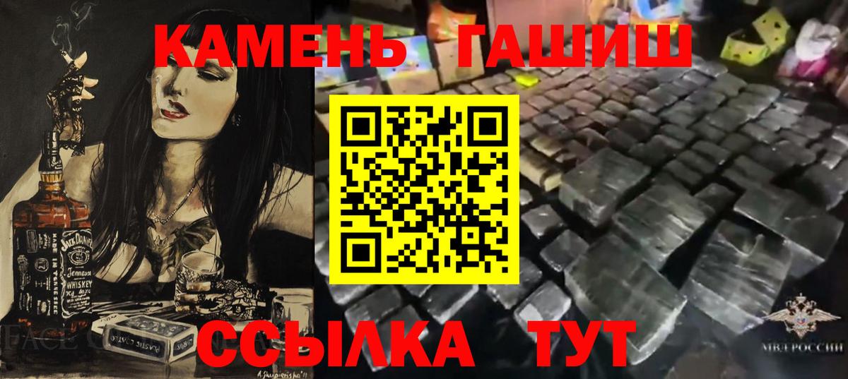 купить закладку  ГАШ  Гашиш VHQ  Стрежевой  Гашиш гарик 