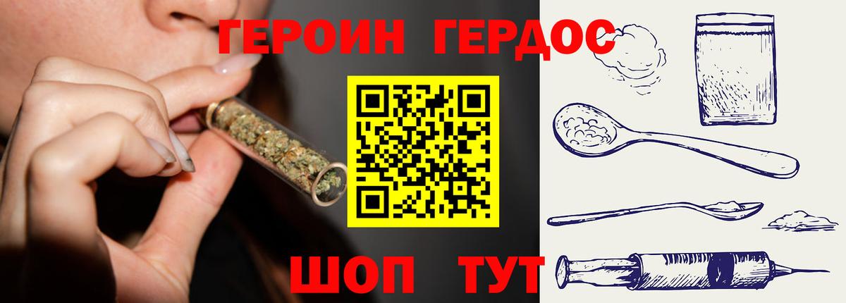 Стрежевой  Героин белый  Вход с VPN 
