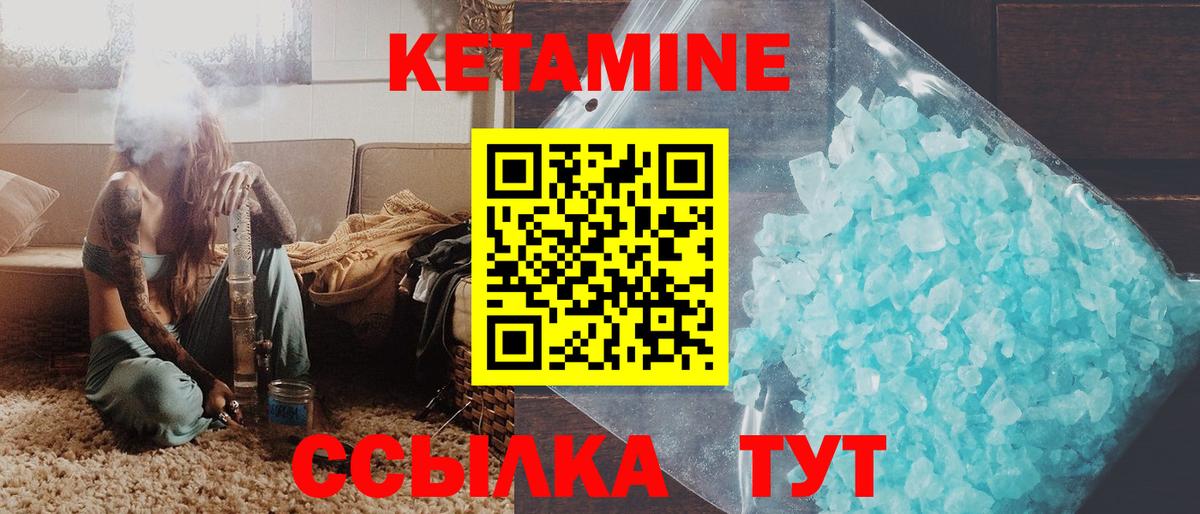 КЕТАМИН VHQ Стрежевой