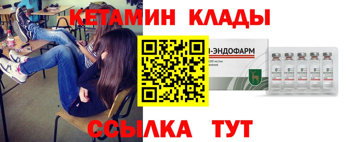 Кетамин VHQ  Стрежевой  КЕТАМИН VHQ 