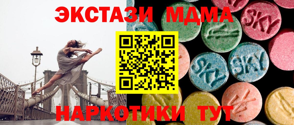 MDMA Molly  МДМА молли  Стрежевой 