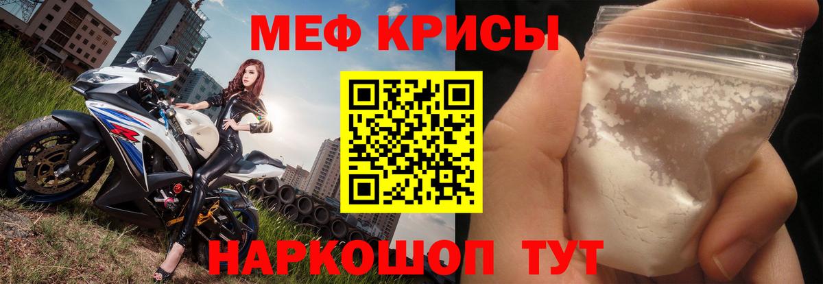 Стрежевой  Мефедрон  Вход с VPN  Меф кристаллы 
