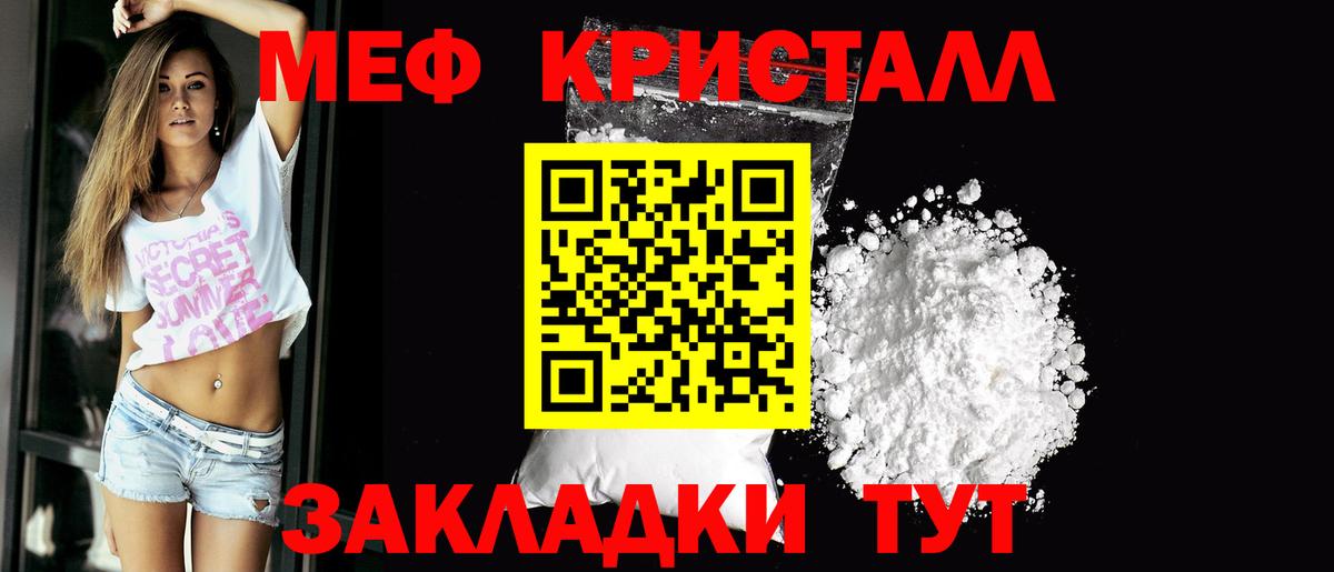 Меф мяу мяу  Стрежевой