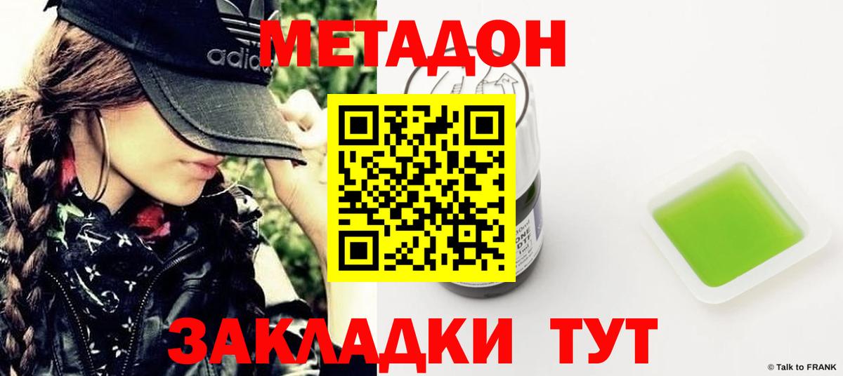 Стрежевой  Метадон белоснежный  Вход с VPN  Метадон белоснежный 