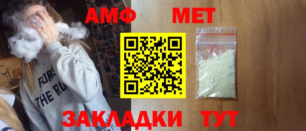 Первитин Methamphetamine Стрежевой