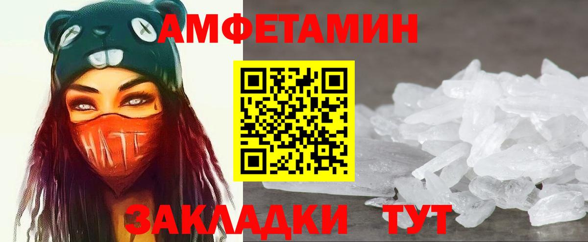 Первитин  Стрежевой  Метамфетамин кристалл 