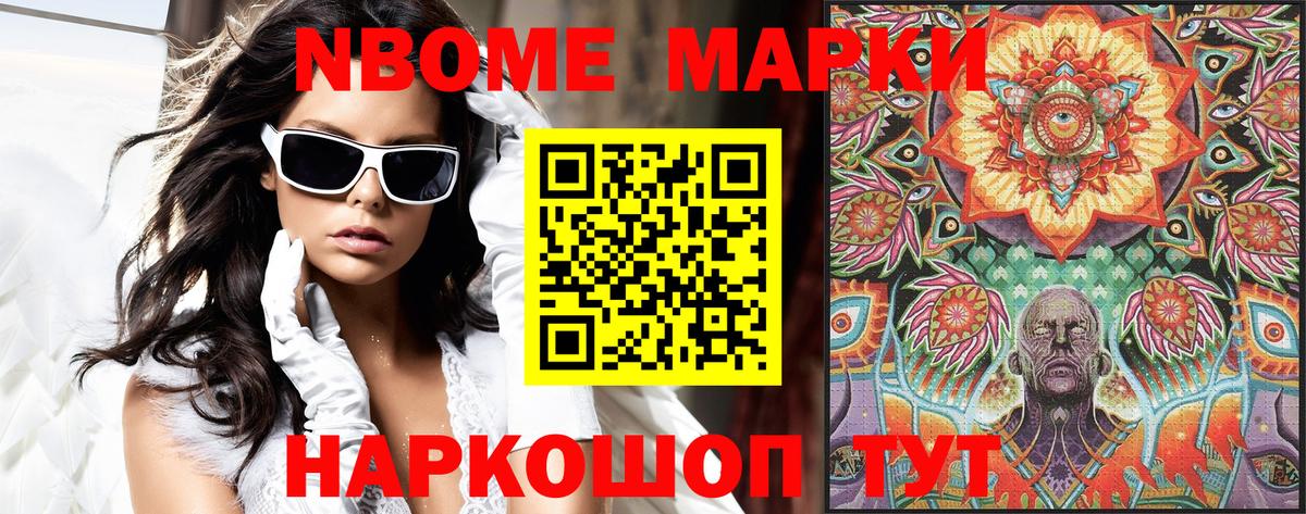 Марки NBOMe  Наркотические марки 1,5мг  Наркотические марки 1,5мг  Вход с VPN  Стрежевой 