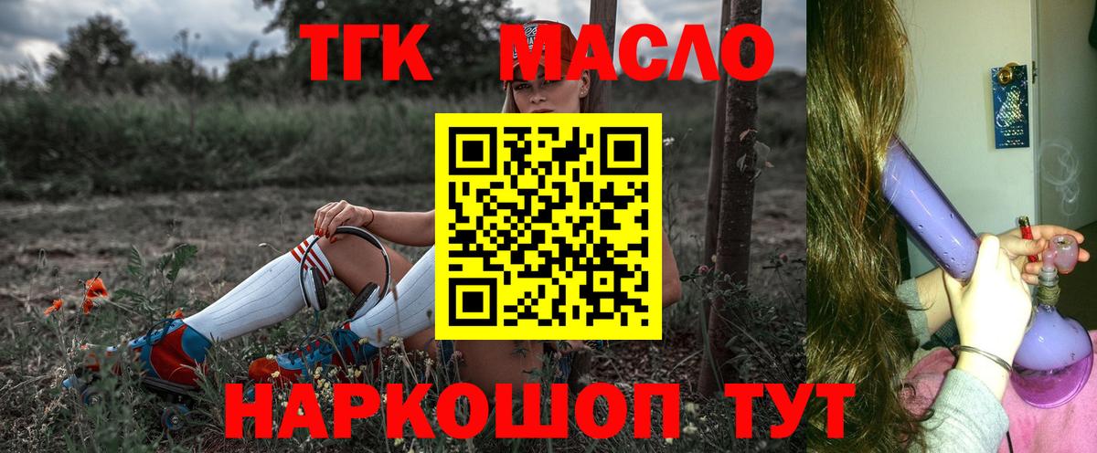 ТГК вейп  Вход с VPN  Стрежевой 