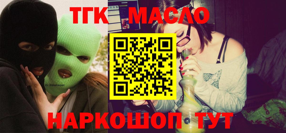 ТГК Wax  Стрежевой 