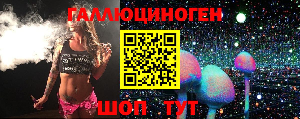 Псилоцибиновые грибы Magic Shrooms Стрежевой