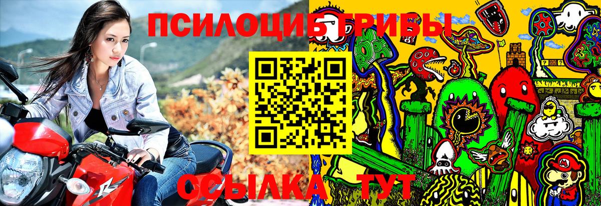 Псилоцибиновые грибы ЛСД Стрежевой