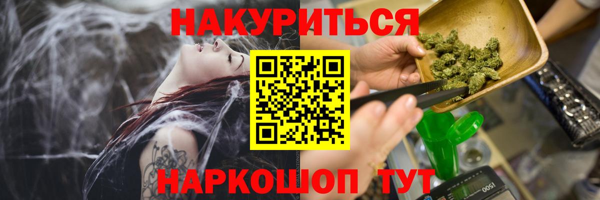 Бошки Шишки Ganja Стрежевой